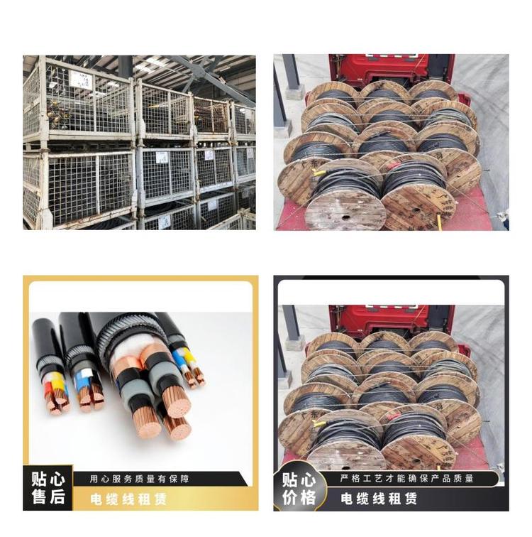 240平方电缆线出租